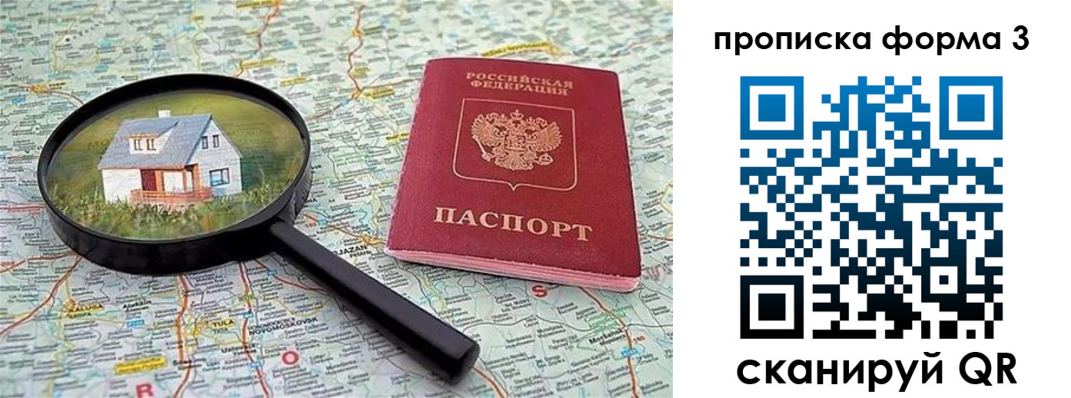 прописка от собственника в Азнакаево