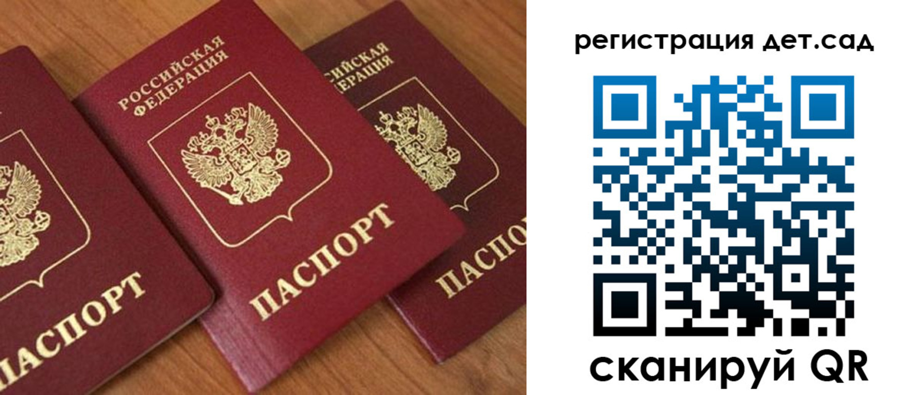 прописка регистрация в Азнакаево