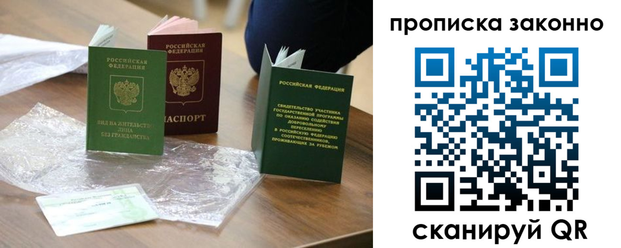 прописка для военкомата в Азнакаево