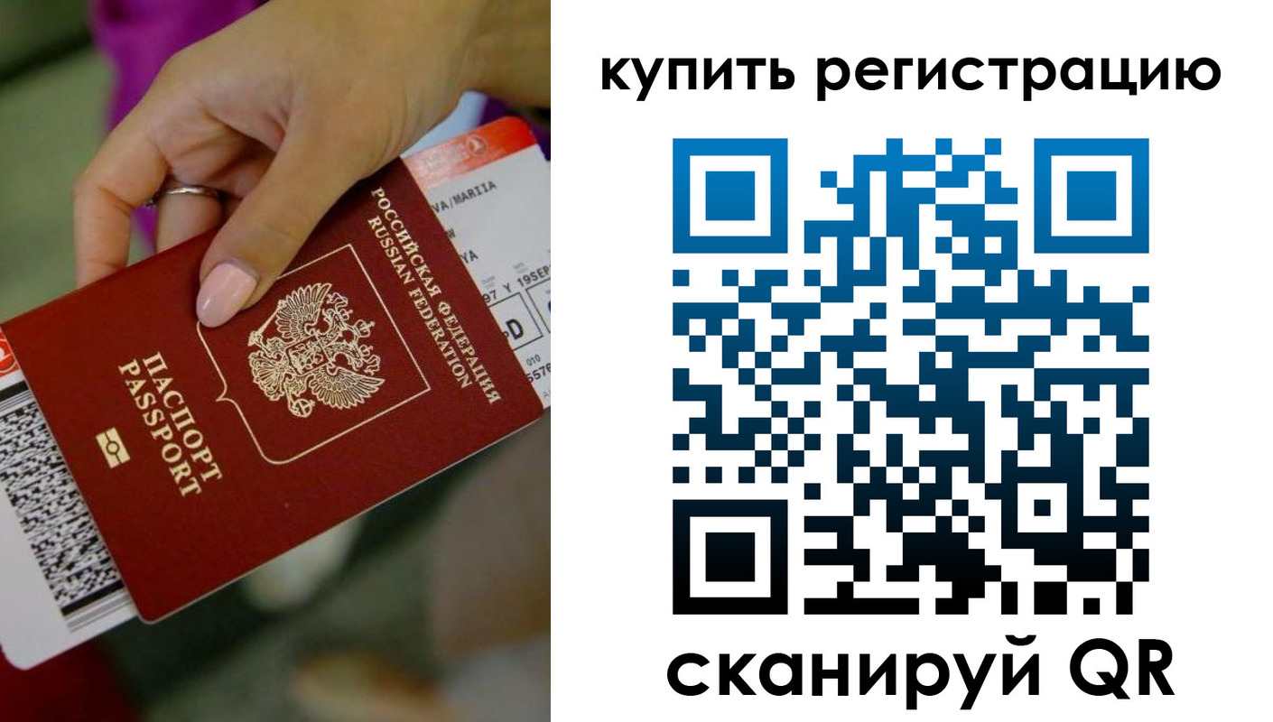 прописка поиск в Азнакаево