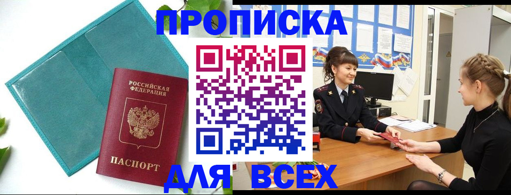 регистрация для школы в Азнакаево