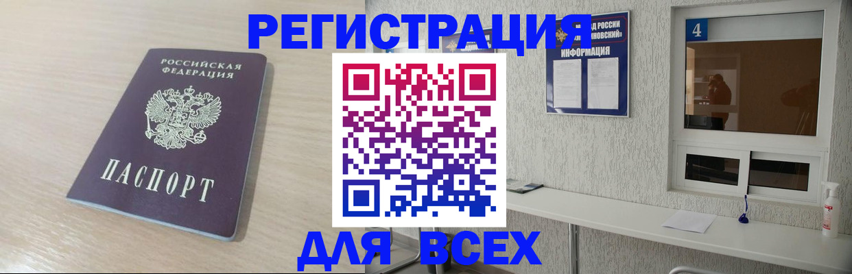 временная регистрация поиск в Азнакаево