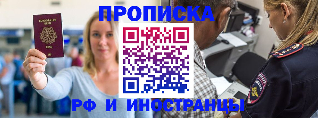 где прописаться в Азнакаево
