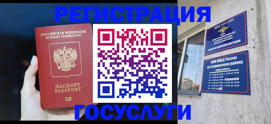 временная регистрация собственник в Азнакаево