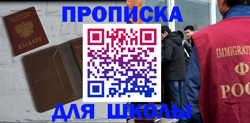 временная регистрация 2025 в Азнакаево