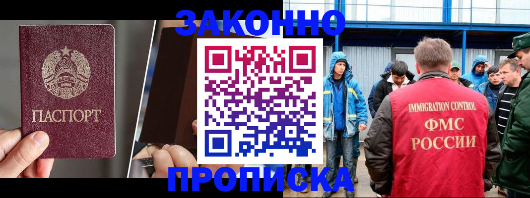 временная регистрация недорого в Азнакаево